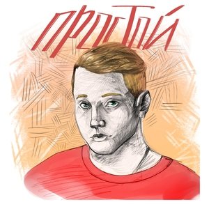 VERBEE — Только Со Мной